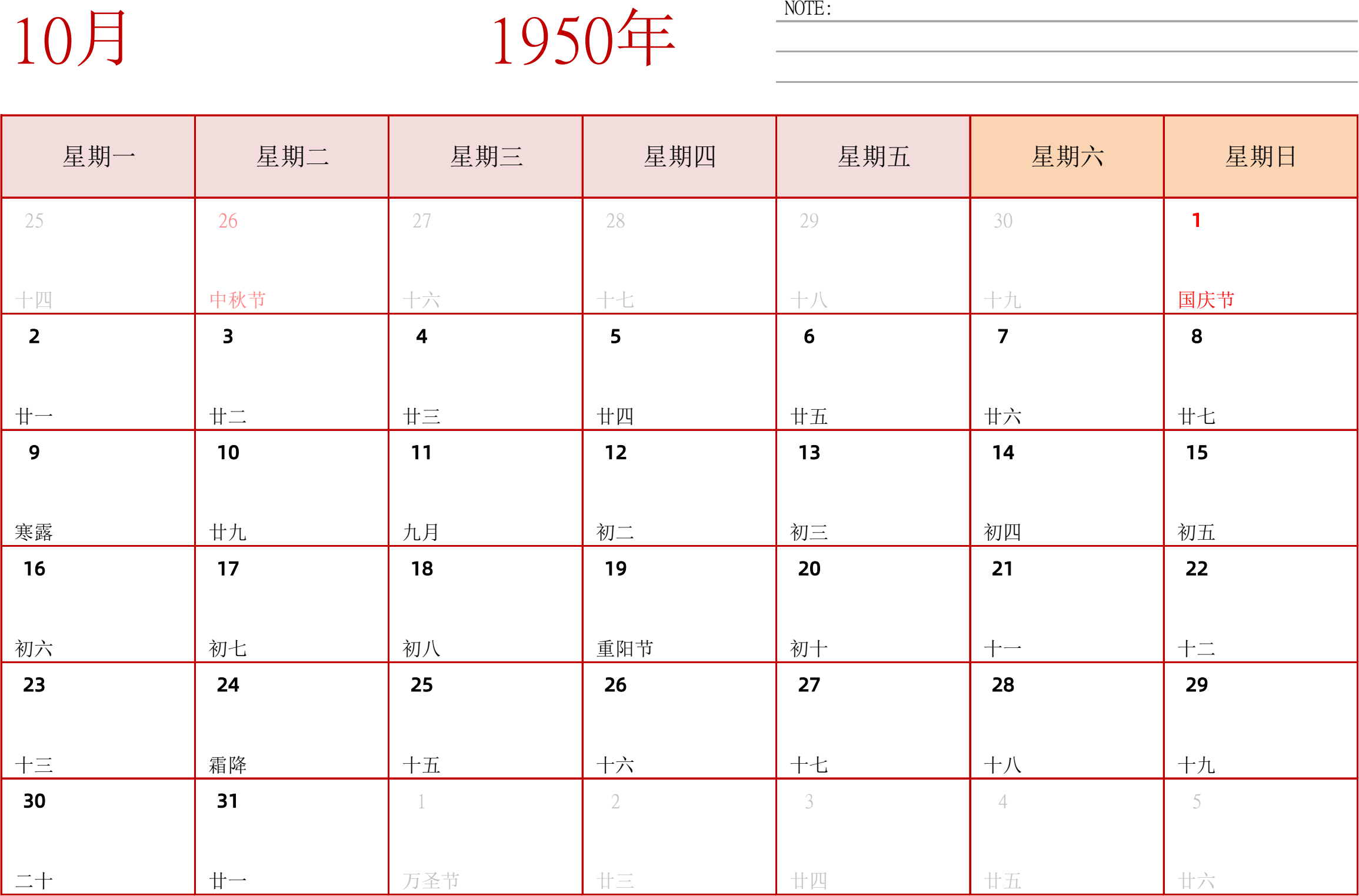 日历表1950年日历 中文版 横向排版 周一开始